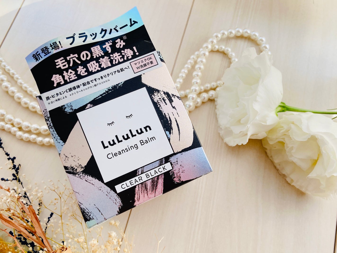 ルルルンクレンジング トーニングバーム CLEAR BLACK/ルルルン/クレンジングバームを使ったクチコミ(4枚目)