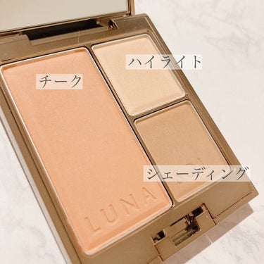 LUNASOL モデリングフェースコンパクトのクチコミ「このパレット1つで、
立体感のあるお顔になれます💄
自然な色味と艶感が本当にお気に入りです💛
.....」（2枚目）