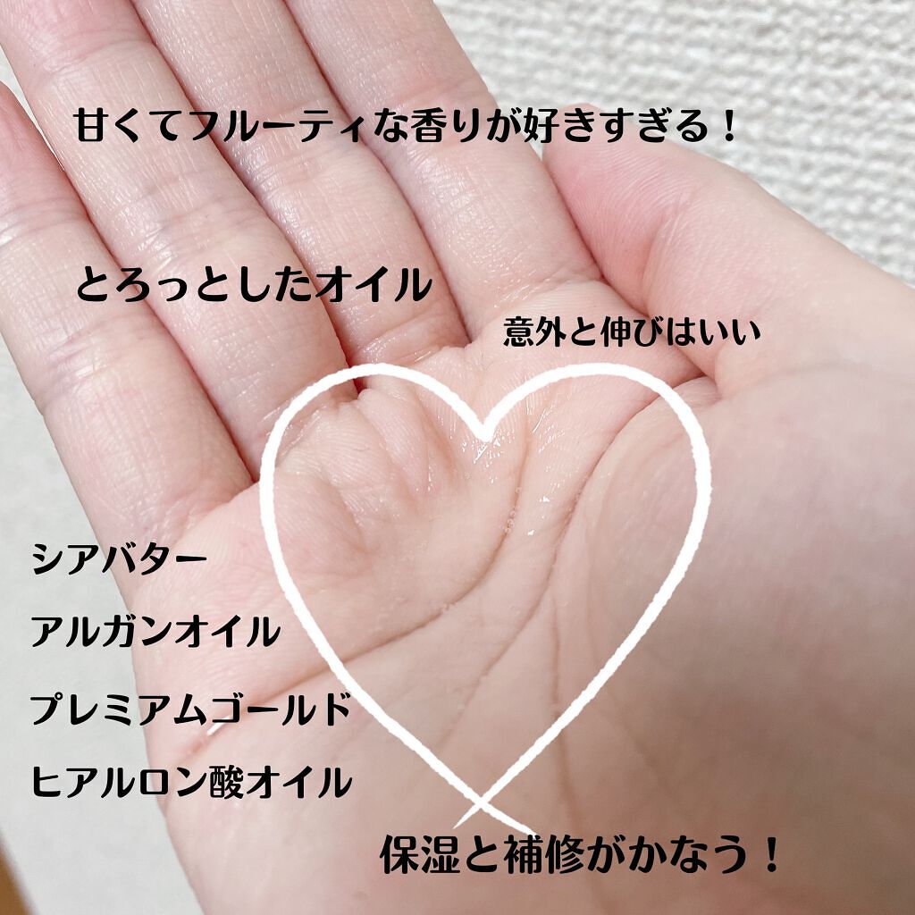 スーパーリッチシャイン ダメージリペア リッチ補修オイル/LUX/ヘアオイルを使ったクチコミ（2枚目）