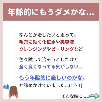 あなたの肌に合ったスキンケア💐コーくん先生 on LIPS 「【知らないと損】鼻の黒ずみエグいほど取れる方法
.
あなたの鼻..」(4枚目)