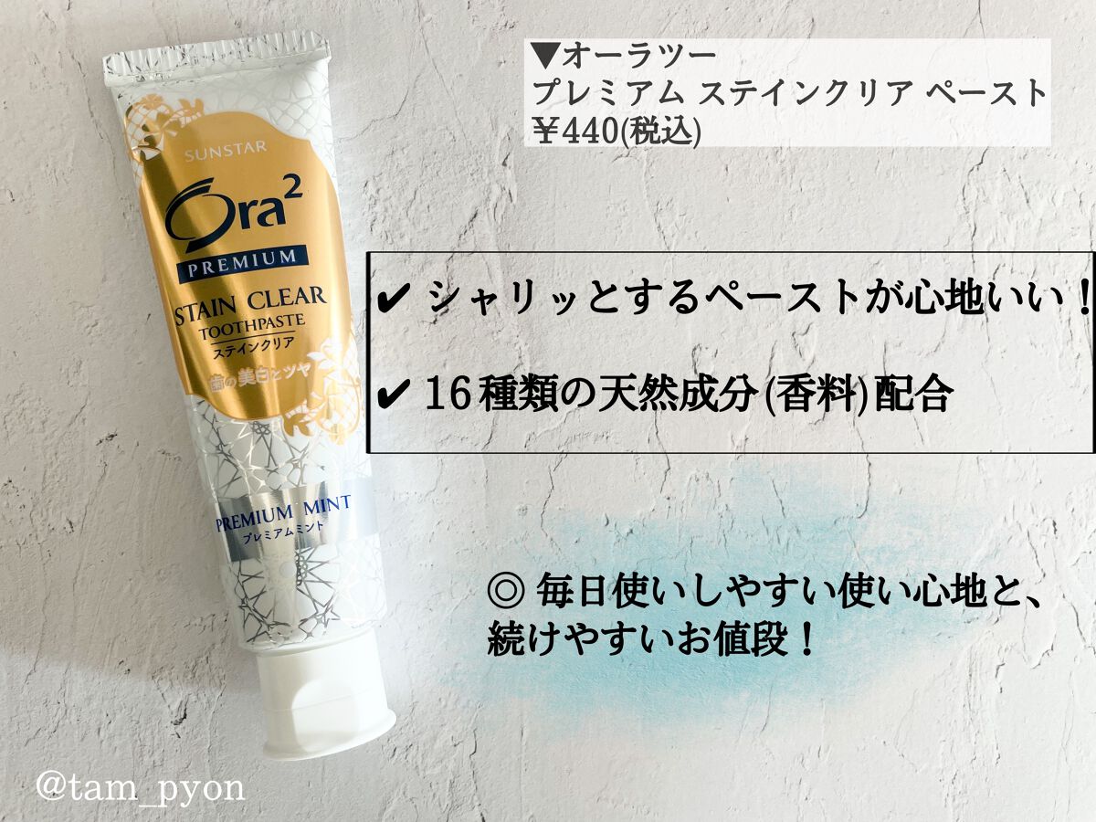 オーラツーミー ハブラシ ステインクリア ふつう/オーラツー/歯ブラシを使ったクチコミ（2枚目）