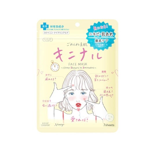 ごめんね素肌 キニナルマスク/クリアターン/シートマスク・パックを使ったクチコミ(1枚目)