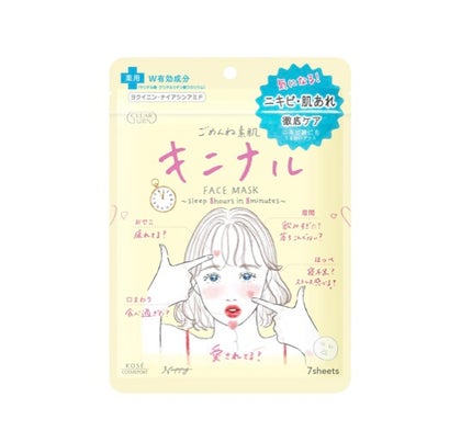 ごめんね素肌 キニナルマスク/クリアターン/シートマスク・パックを使ったクチコミ(1枚目)