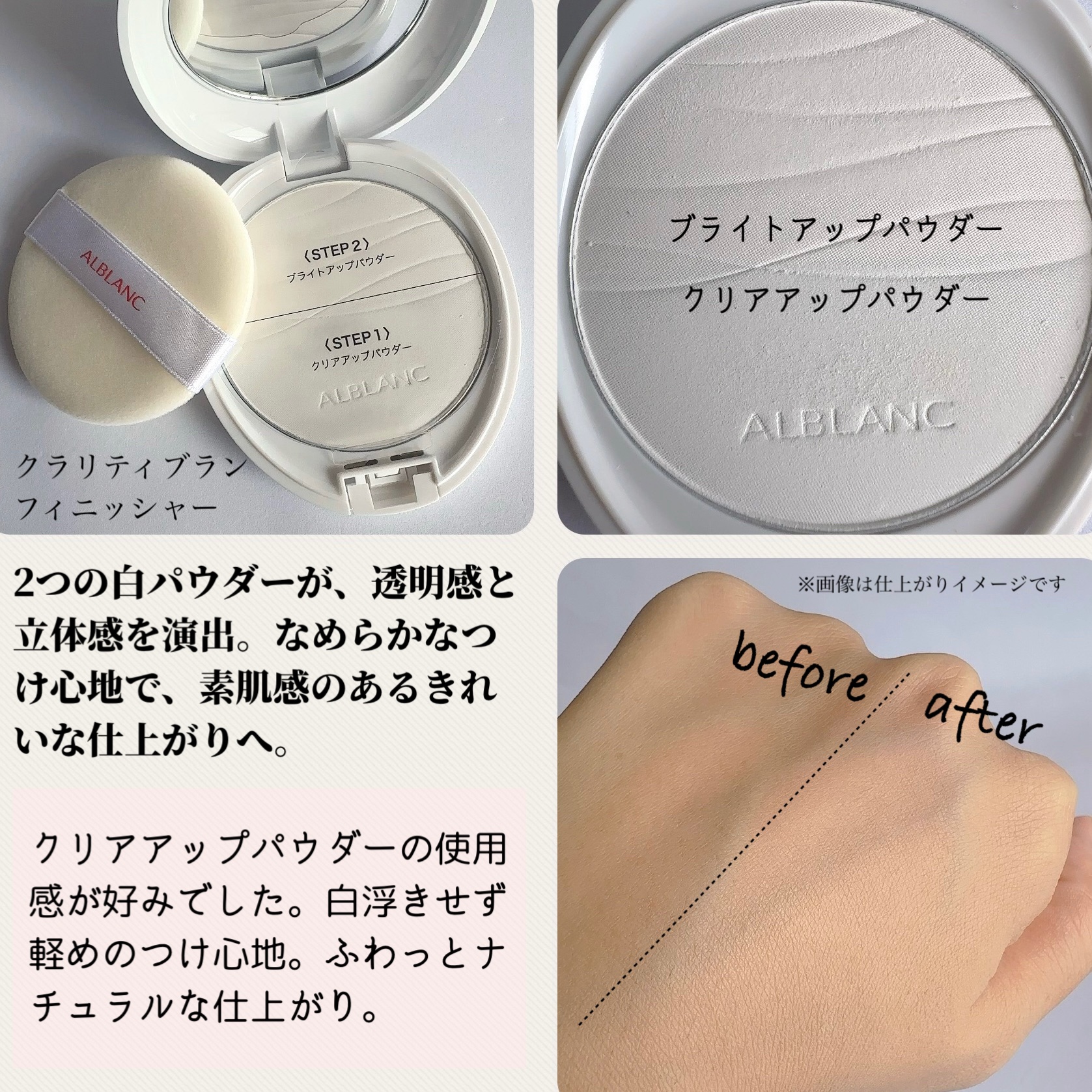 クラリティブラン カモフラチップ/ALBLANC/リキッドコンシーラーを使ったクチコミ（3枚目）