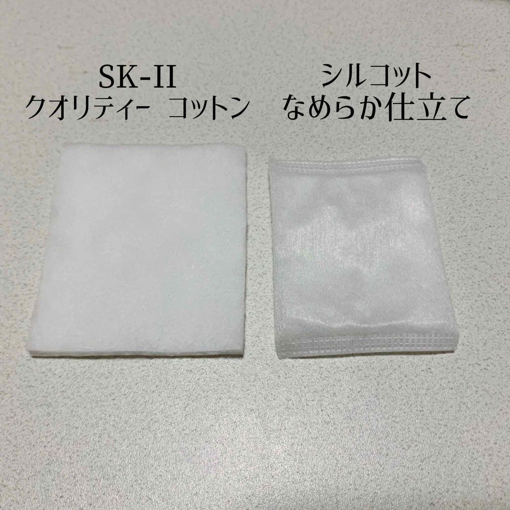 クオリティー コットン/SK-II/コットンを使ったクチコミ(3枚目)