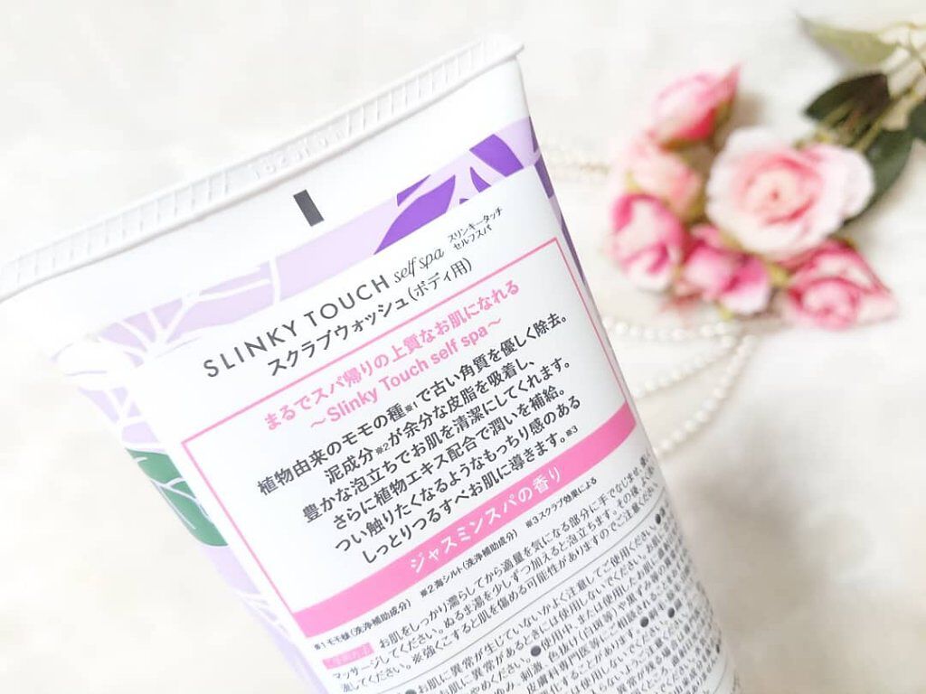 スクラブウォッシュ/スリンキータッチ セルフスパ/ボディスクラブを使ったクチコミ(4枚目)