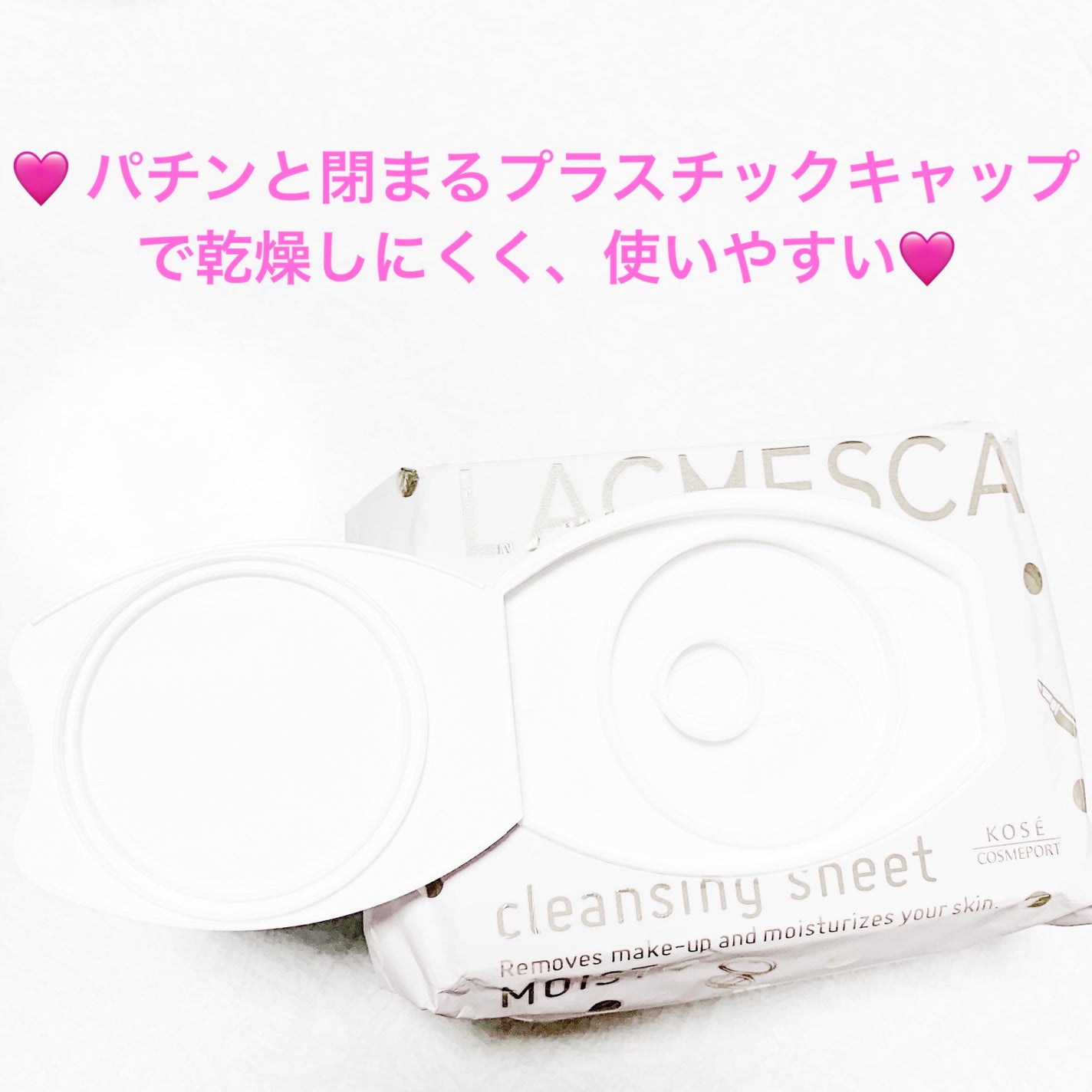 水クレンジングシート(モイスト)/ラチェスカ/クレンジングシートを使ったクチコミ(5枚目)