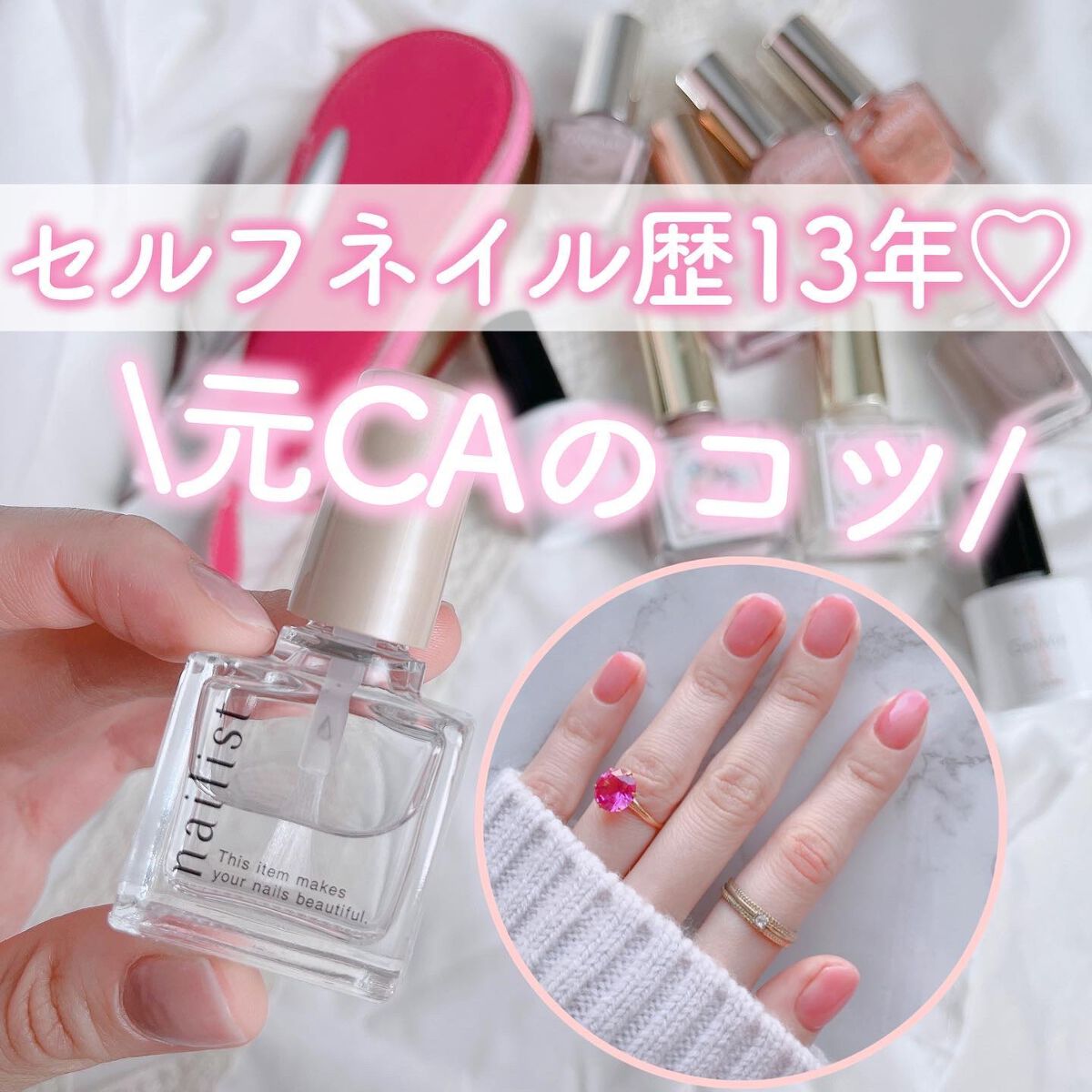 中3のときくらいかな？？セルフネイルが
大好きになったんだよね💅🏻🌸
先生にバレないように透明のネイルしたり←
土日だけカラフルなの塗ってみたり
ジェルネイル習ったりしてたなぁ🥰
 
 
そういえば人生でネイルサロン行ったことない…