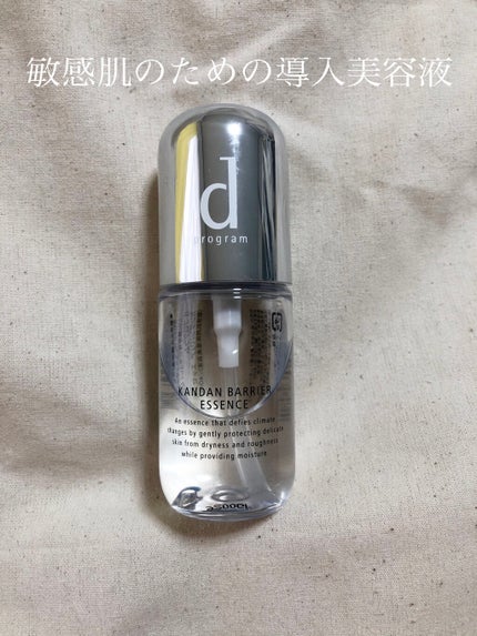 カンダンバリア エッセンス/d プログラム/美容液を使ったクチコミ(1枚目)
