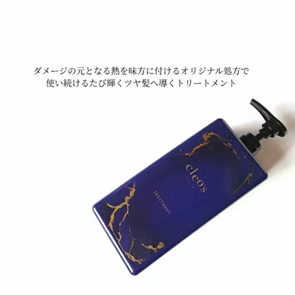 エクストラモイストシャンプー&リペアトリートメント/Cleo's Beauté/市販シャンプーを使ったクチコミ(5枚目)