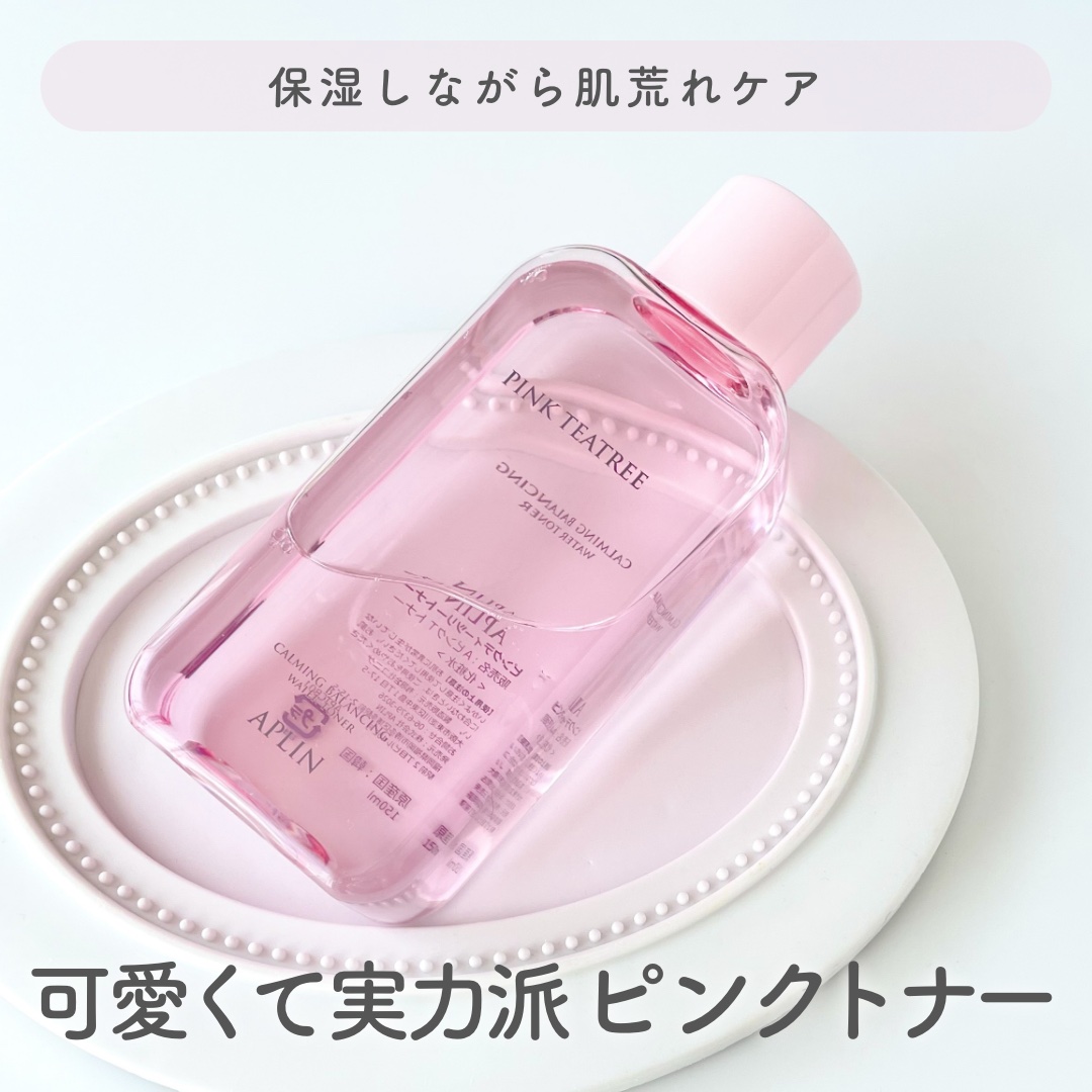ピンクティーツリートナー/APLIN/化粧水を使ったクチコミ（1枚目）