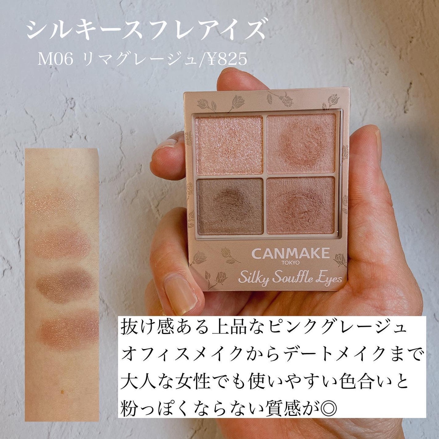 ラスティングマルチアイベース WP/キャンメイク/アイシャドウベースを使ったクチコミ(2枚目)