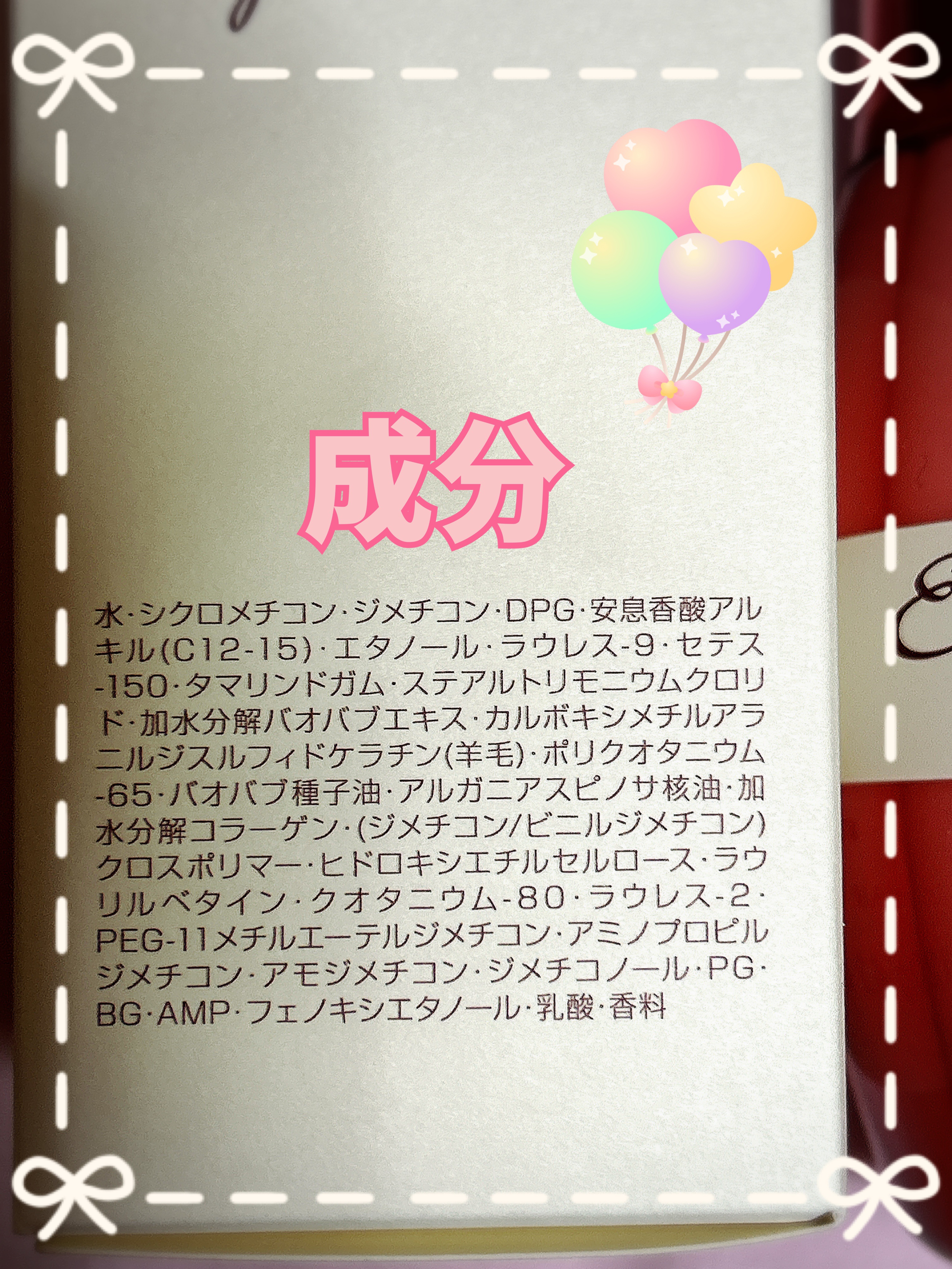 エルジューダ エマルジョン＋/エルジューダ/ヘアミルクを使ったクチコミ（2枚目）