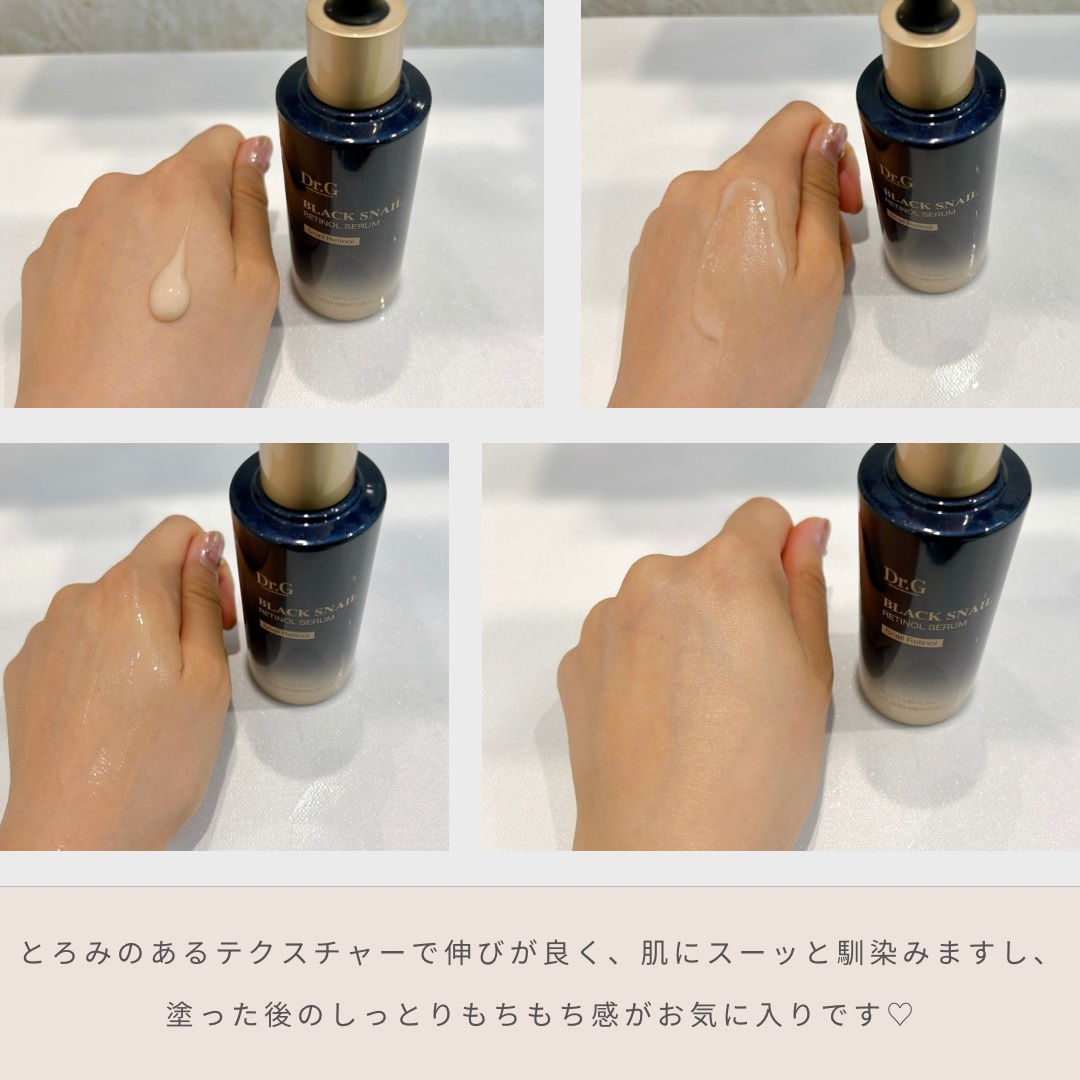 ブラックスネイルレチノールセラム/Dr.G/美容液を使ったクチコミ（2枚目）