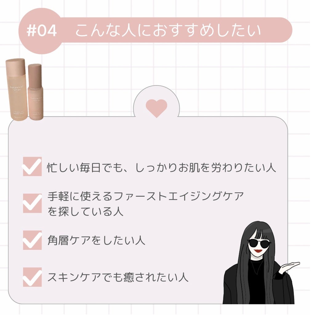 FA 導入ローション/botanical mee/化粧水を使ったクチコミ(5枚目)