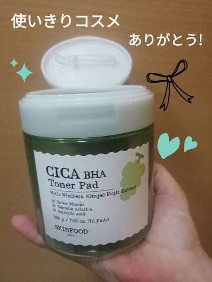 シャインマスカットシカBHAトナーパッド/SKINFOOD/トナーパッドを使ったクチコミ(1枚目)