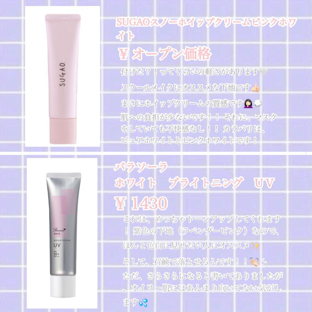 皮脂テカリ防止下地/CEZANNE/化粧下地を使ったクチコミ(2枚目)