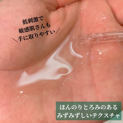 ナチュラルグロウエッセンス/inersential/美容液を使ったクチコミ(5枚目)