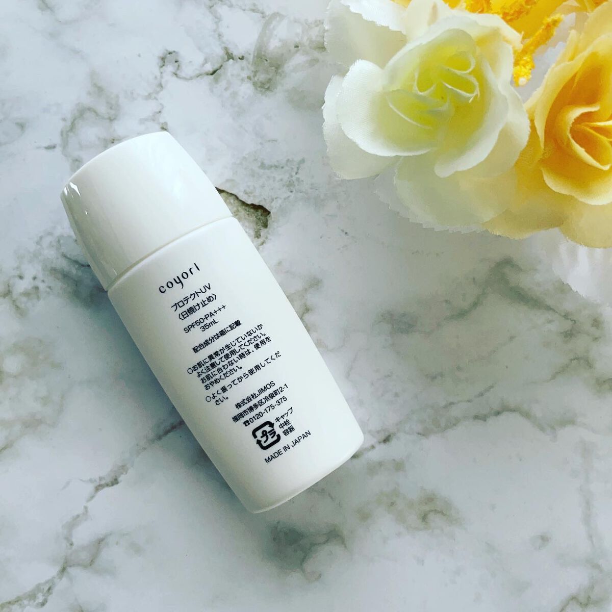光対策プロテクトUV/Coyori/日焼け止めミルクを使ったクチコミ（2枚目）