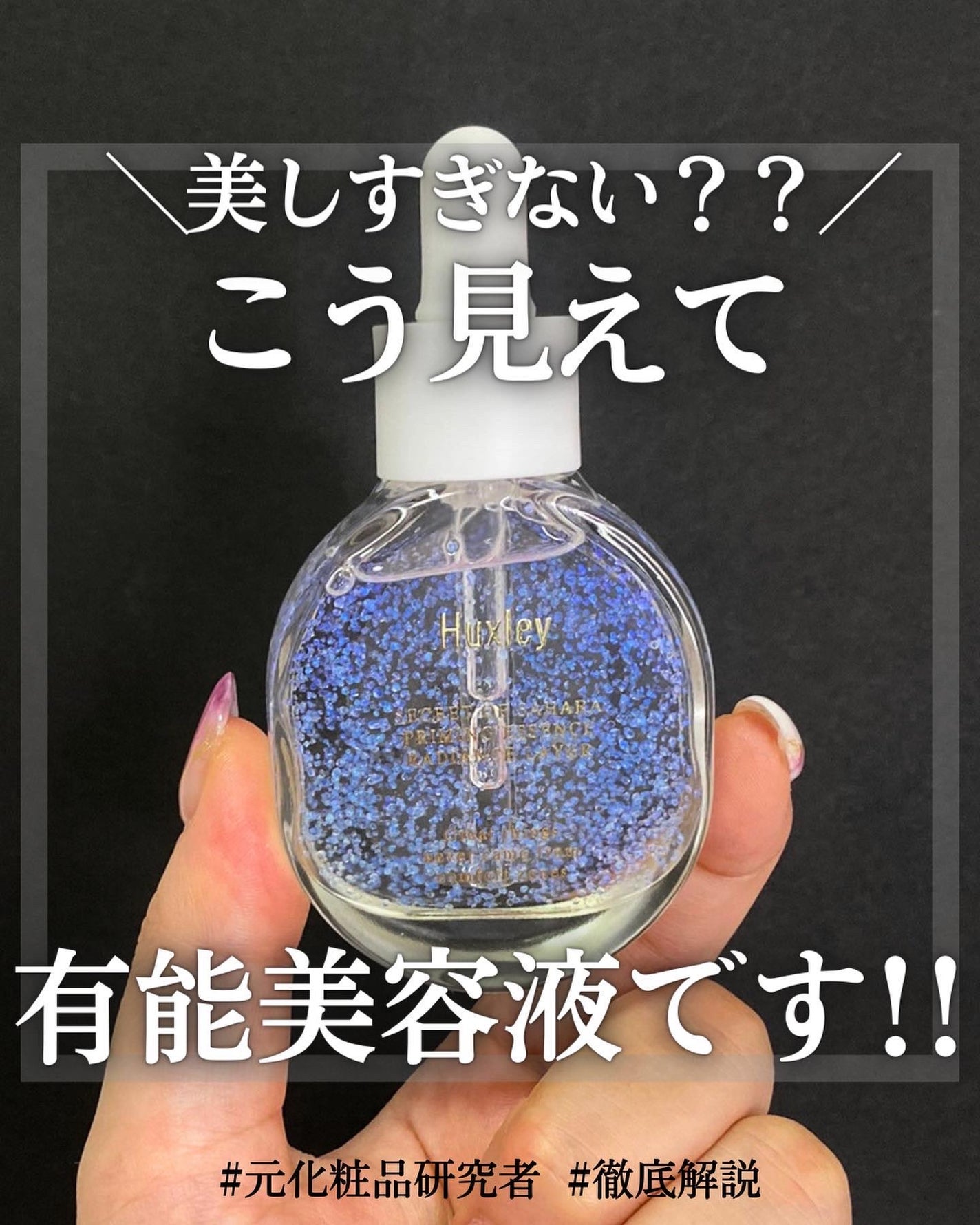 プライミングエッセンス;ラディアンスレイヤー/Huxley/化粧下地を使ったクチコミ(1枚目)