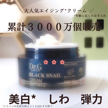 Dr.G ブラックスネイル クリームのクチコミ「----------♡----------

Dr.G
ブラックスネイルクリーム

-----.....」（1枚目）