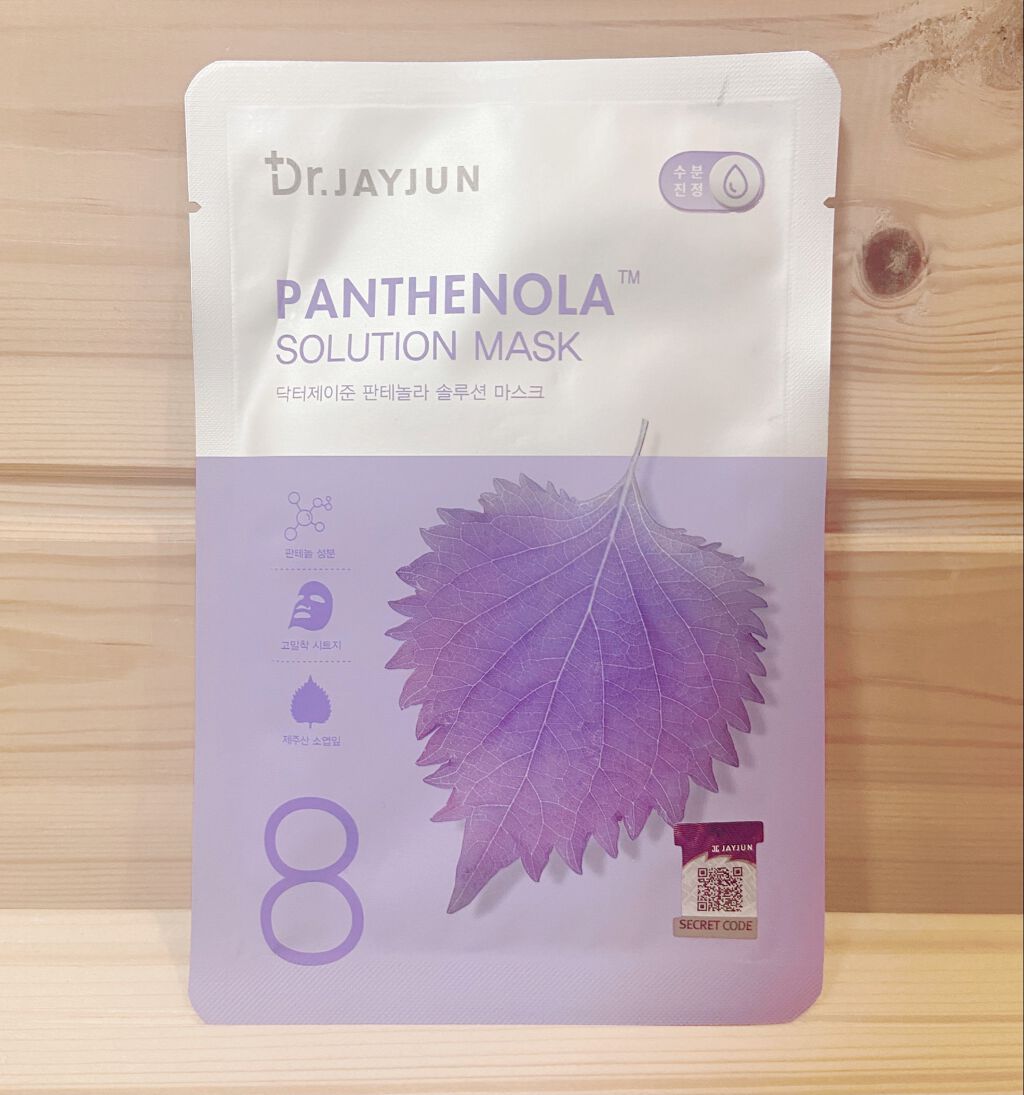 パンテノーラソリューションマスク/JAYJUN/シートマスク・パックを使ったクチコミ(1枚目)