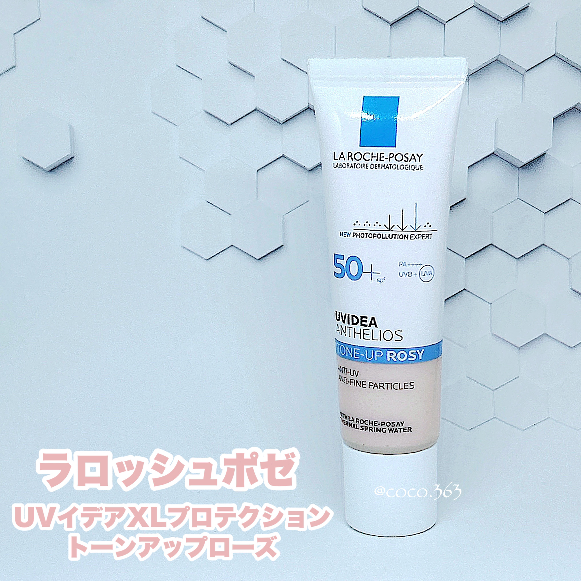 UVイデア XL プロテクショントーンアップ ローズ/ラ ロッシュ ポゼ/日焼け止めクリームを使ったクチコミ（3枚目）