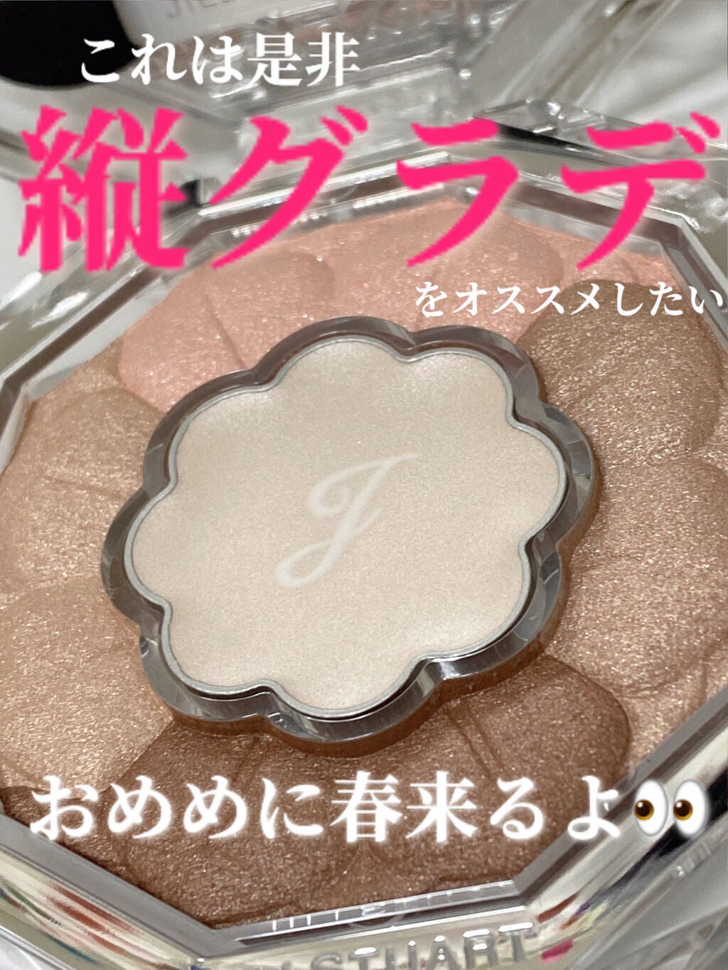 ジルスチュアート ブルームクチュール アイズ/JILL STUART/アイシャドウパレットを使ったクチコミ(1枚目)