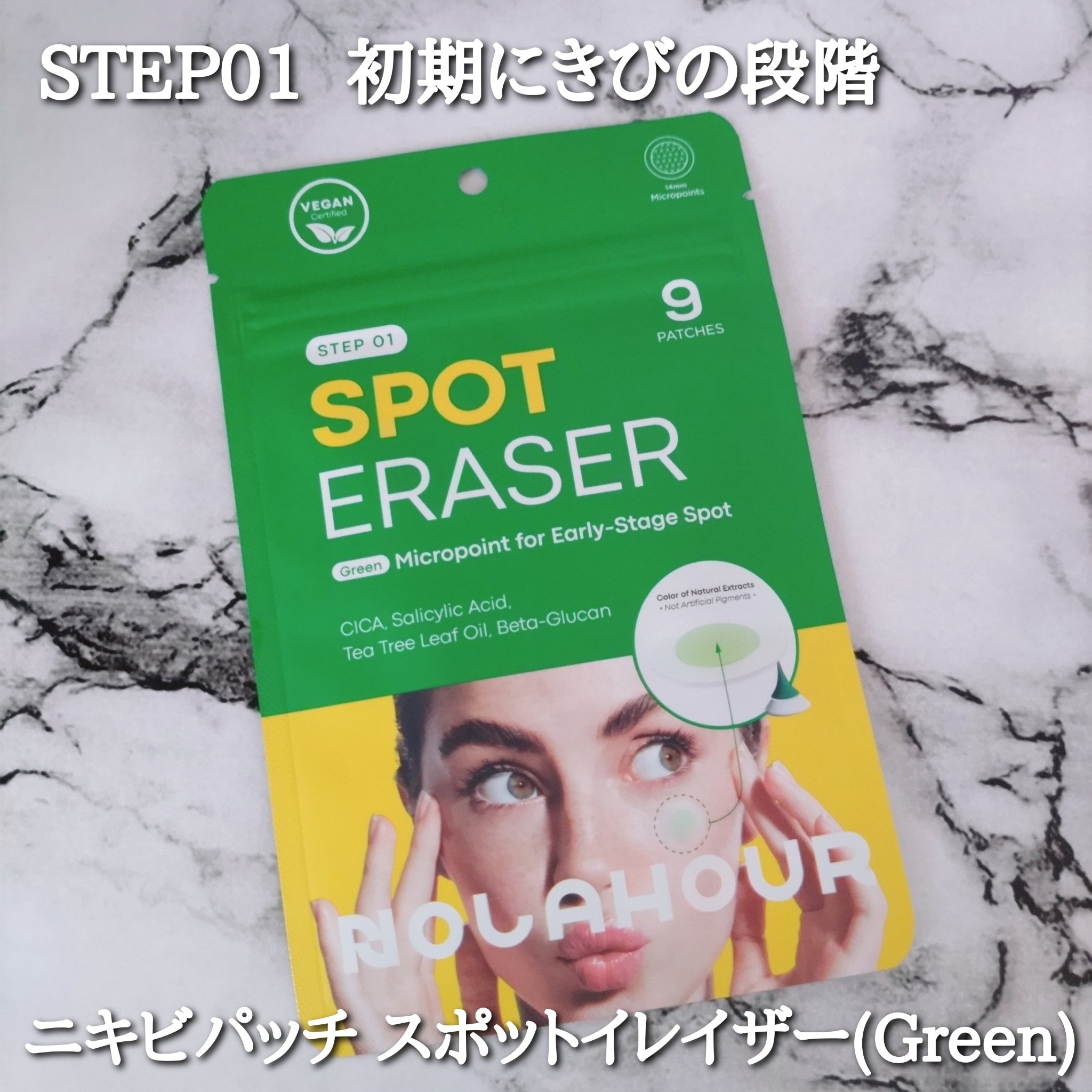 スポットイレイザー/NOLAHOUR/その他スキンケアを使ったクチコミ（2枚目）