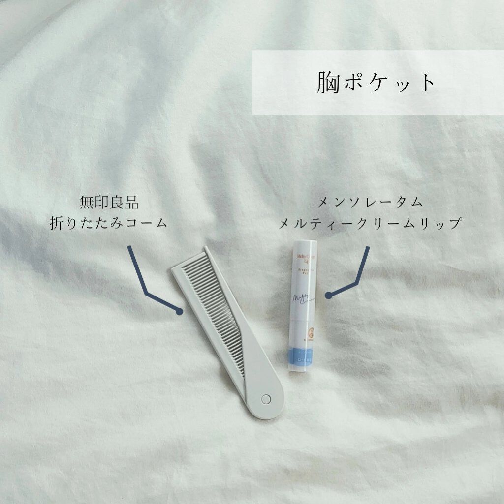 携帯用折りたたみヘアコーム/無印良品/ヘアコームを使ったクチコミ（2枚目）
