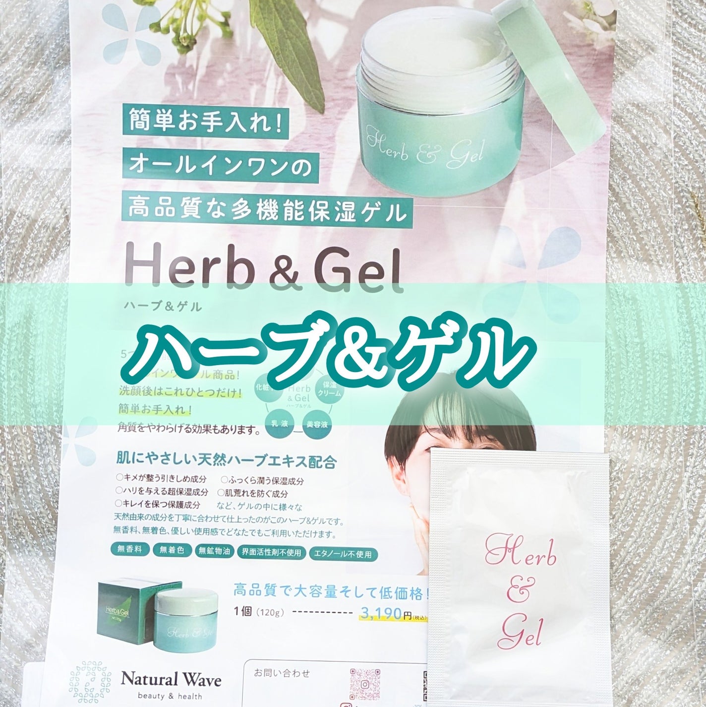 クリアクレンジングQ ビーコード