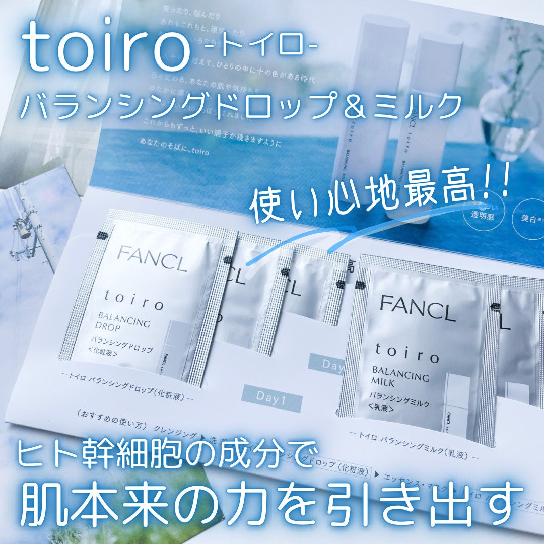 トイロ バランシングミルク<医薬部外品>(乳液)/ファンケル/乳液を使ったクチコミ(1枚目)