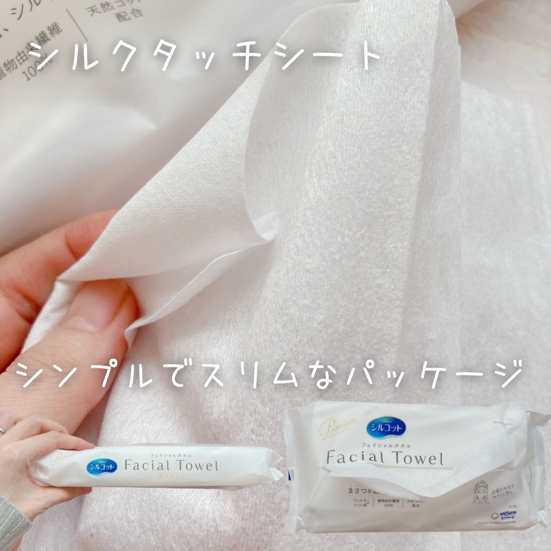 シルコットフェイシャルタオル 素肌おもい プレミアム/シルコット/クレンジングタオルを使ったクチコミ（2枚目）