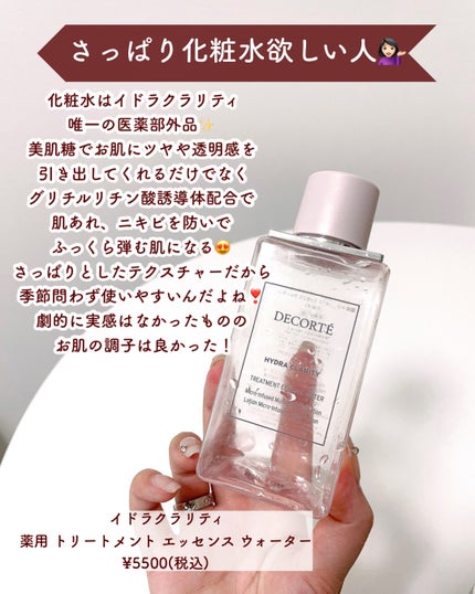 スキンクリア クレンズ オイル アロマタイプ/アテニア/オイルクレンジングを使ったクチコミ(5枚目)