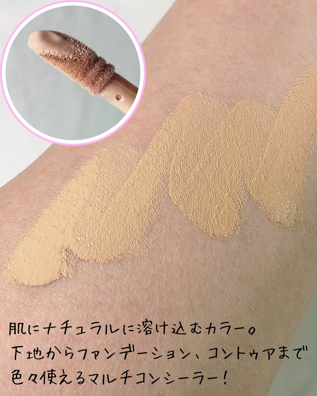 ベアプロ 16HR オールオーバー コンシーラー SPF25（PA+++） ミディアム 300 ニュートラル/bareMinerals/リキッドコンシーラーを使ったクチコミ（3枚目）