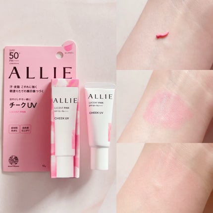 アリィー クロノビューティ カラーチューニングUV/アリィー/日焼け止めクリームを使ったクチコミ(4枚目)