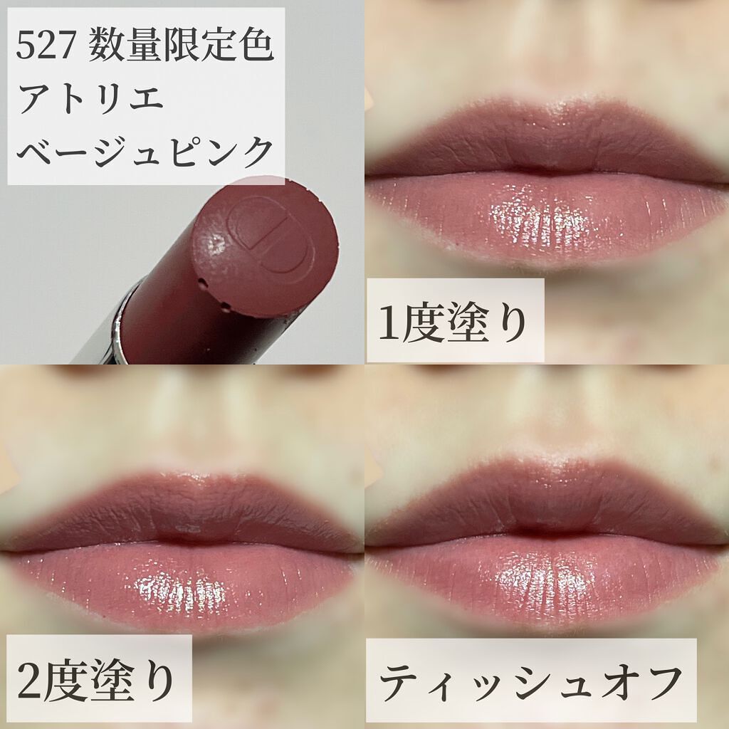 ディオール アディクト リップスティック/Dior/口紅を使ったクチコミ(6枚目)