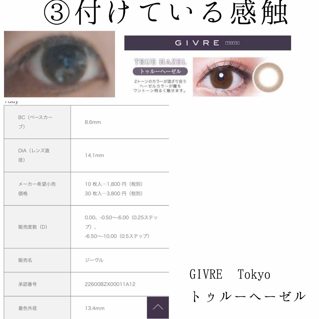 envie 1day/envie/ワンデー(1DAY)カラコンを使ったクチコミ(4枚目)