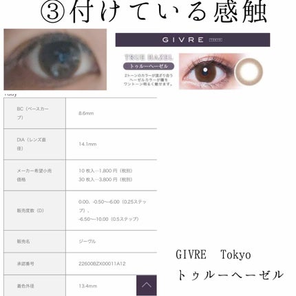 envie 1day/envie/ワンデー(1DAY)カラコンを使ったクチコミ(4枚目)