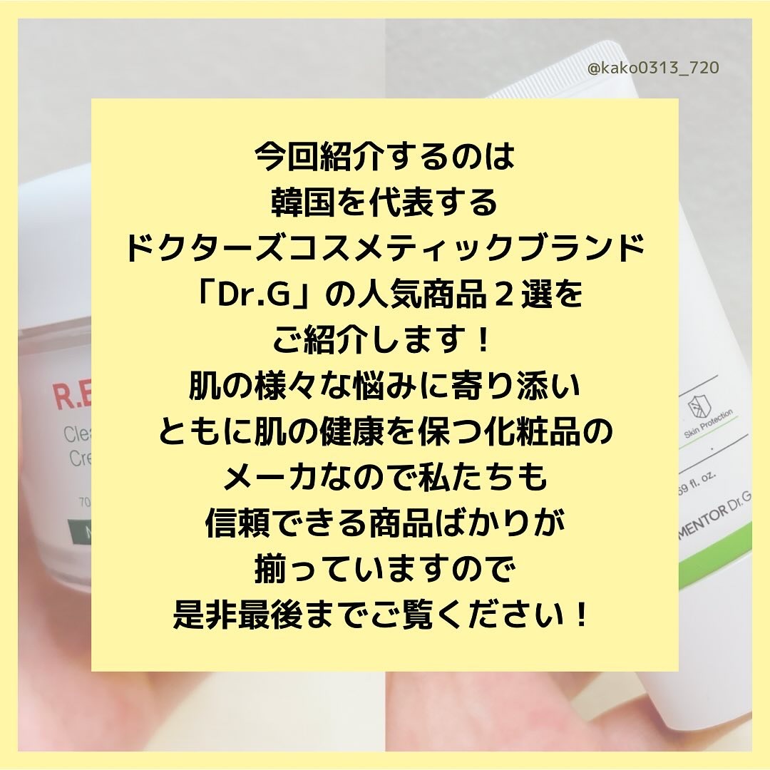 グリーンマイルドアップサンプラス/Dr.G/日焼け止めクリームを使ったクチコミ（2枚目）