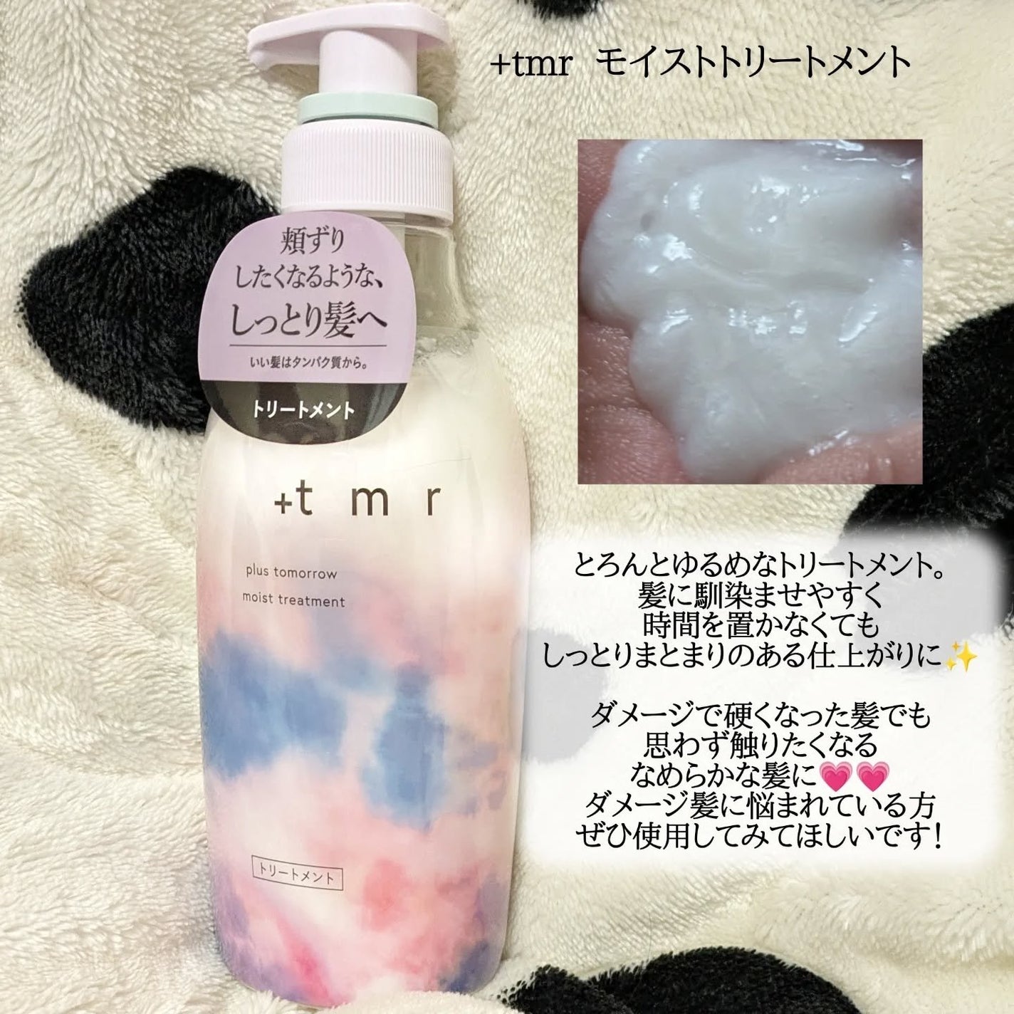 モイスト シャンプー/トリートメント/+tmr/市販シャンプーを使ったクチコミ(3枚目)