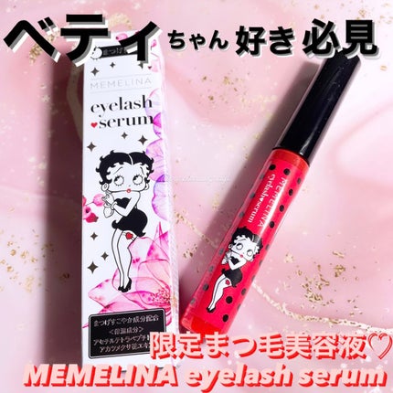 MEMELINA eyelash serum/MEMELINA/まつげ美容液を使ったクチコミ(1枚目)