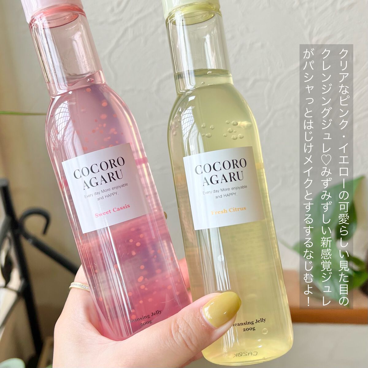 クレンジングジュレ シトラスミックス/cocoroagaru/クレンジングジェルを使ったクチコミ(2枚目)