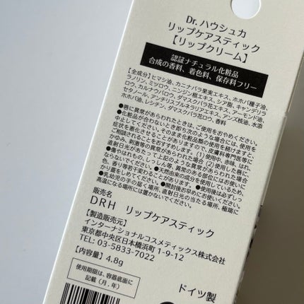 プロ・業務用 リップクリーム 3.5g/プロ・業務用/リップクリームの画像