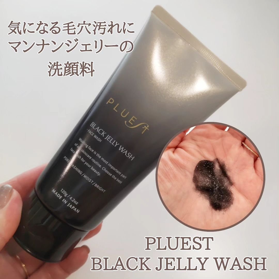 BLACK JELLY WASH（ブラックジェリーウォッシュ）/PLUEST/その他洗顔料を使ったクチコミ（1枚目）