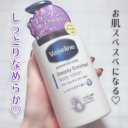 ディープリーエンリッチド ボディローション フローラルラベンダーの香り/ヴァセリン/ボディローションを使ったクチコミ(4枚目)