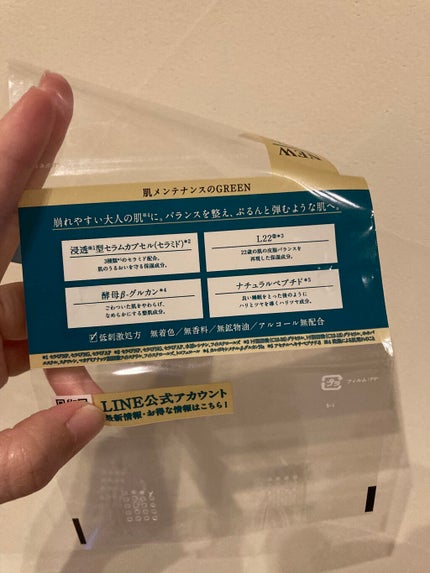 ルルルンプレシャス GREEN(バランス)【旧】/ルルルン/シートマスク・パックを使ったクチコミ(5枚目)