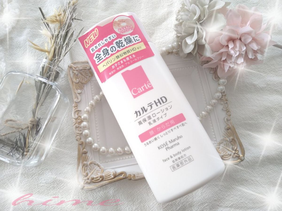 モイスチュア フェイス&ボディローション/カルテHD/ボディローションを使ったクチコミ(1枚目)