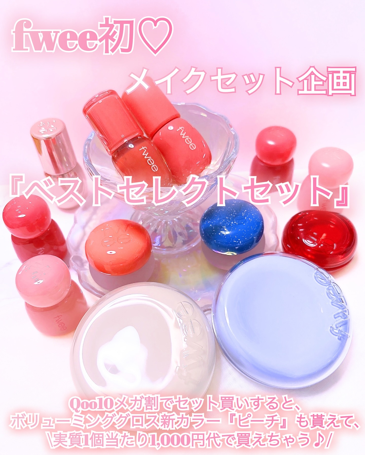 フィー ピンクオブセッションステイフィットティント/fwee/リップティントを使ったクチコミ（1枚目）