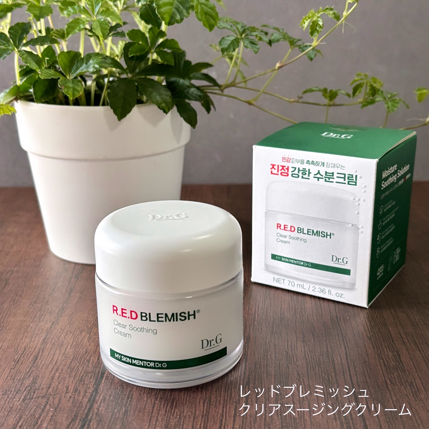 レッドブレミッシュ クリアスージングクリーム/Dr.G/フェイスクリームを使ったクチコミ（2枚目）